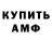ГАШ убойный Sigrid Pape