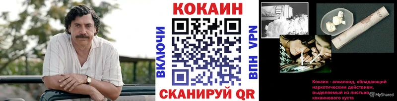 Кокаин Columbia  даркнет наркотические препараты  Жуковка  KRAKEN tor 