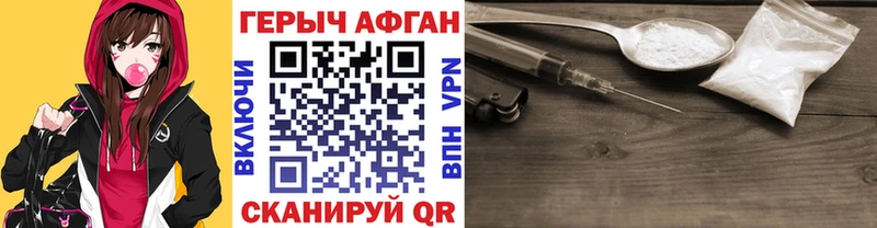 ГЕРОИН Афган  Жуковка 