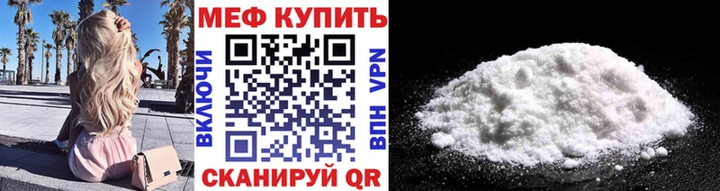 Меф мяу мяу  Жуковка 