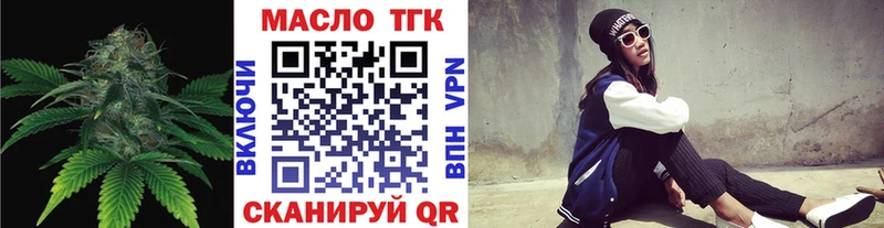 ТГК THC oil  Жуковка 